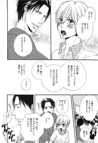 [Natsume Katsura] Custom Dolly's