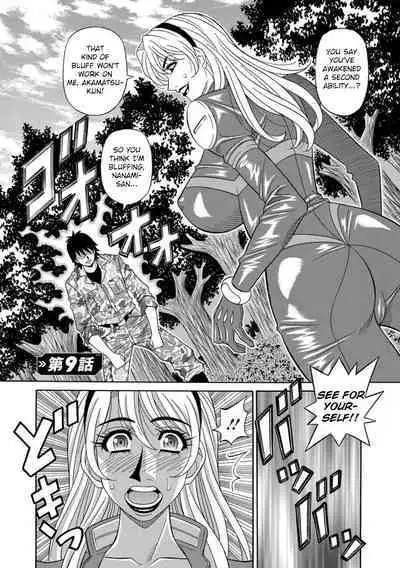 Ero Sukebe Power! E.S.P.! Vol.1