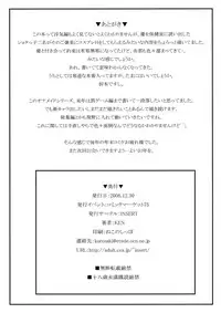 [Insert] My Personal Big Breasted Masturbation Maid -Limited Edition Book- [English]