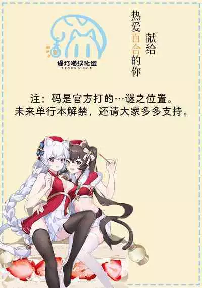 Lilies Complex 百合情节 第1话