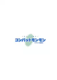 (C75) [COMBAT MON-MON (Various)] Tsuki Sekai Ryokou (Turn A Gundam)