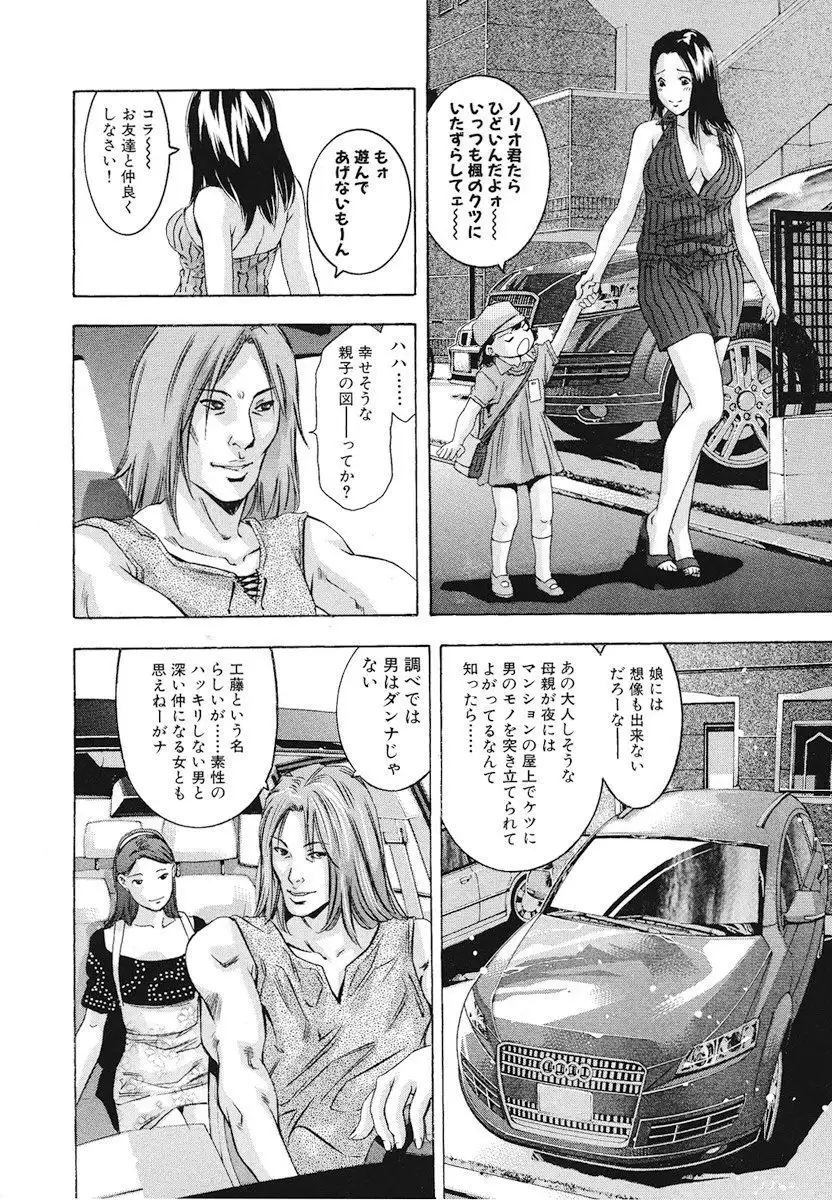 Ikenie Fujin Kanketsuhen - The Debauched Sacrifice Wife