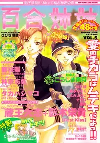 [Chi-Ran] Girl´s Love -shoujo bigaku- (English)