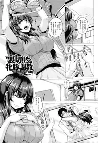 [Kazuhiro] Namaiki Haramasex