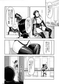 (C90) [AZASUKE WIND (AZASUKE)] Dressing Room (Black Lagoon)