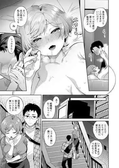 Kimi to torokete musuba rete