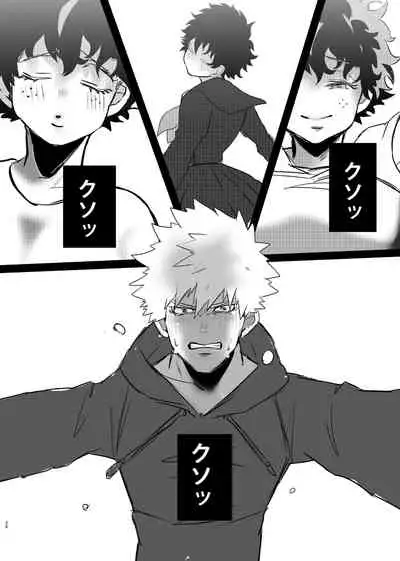 Bakugo-kun no Nayami