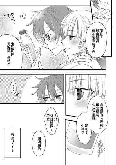 Mebae, Sore kara | 萌芽，後來