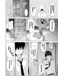 [Shiina] Noraneko Shoujo to no Kurashikata Ch. 4-13 [Chinese] [虎斑木菟漢化] [Digital]