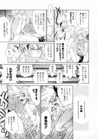 [Kiriyama Shingo] Melamero