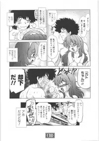 [Mitamori Tatsuya] Urakata!