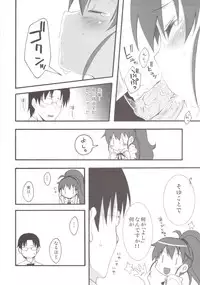 (C78) [MIX-ISM (Inui Sekihiko)] Cream Fondue (WORKING!!)