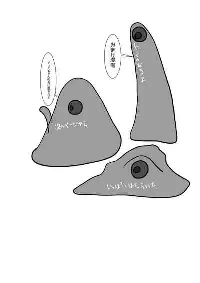 Bōkoku ōjo no matsuro