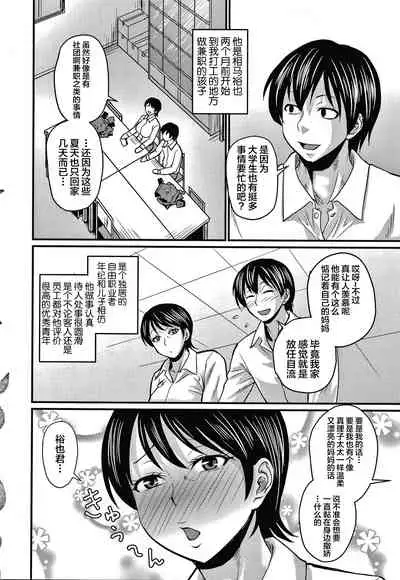 催眠上司+息子ロスは程々に+きつい上司の躾け方+淫臭クリニック+彼女の汗にまみれたい