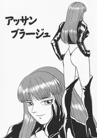 [Kakutou Oukoku] Anadoru Kyoukan