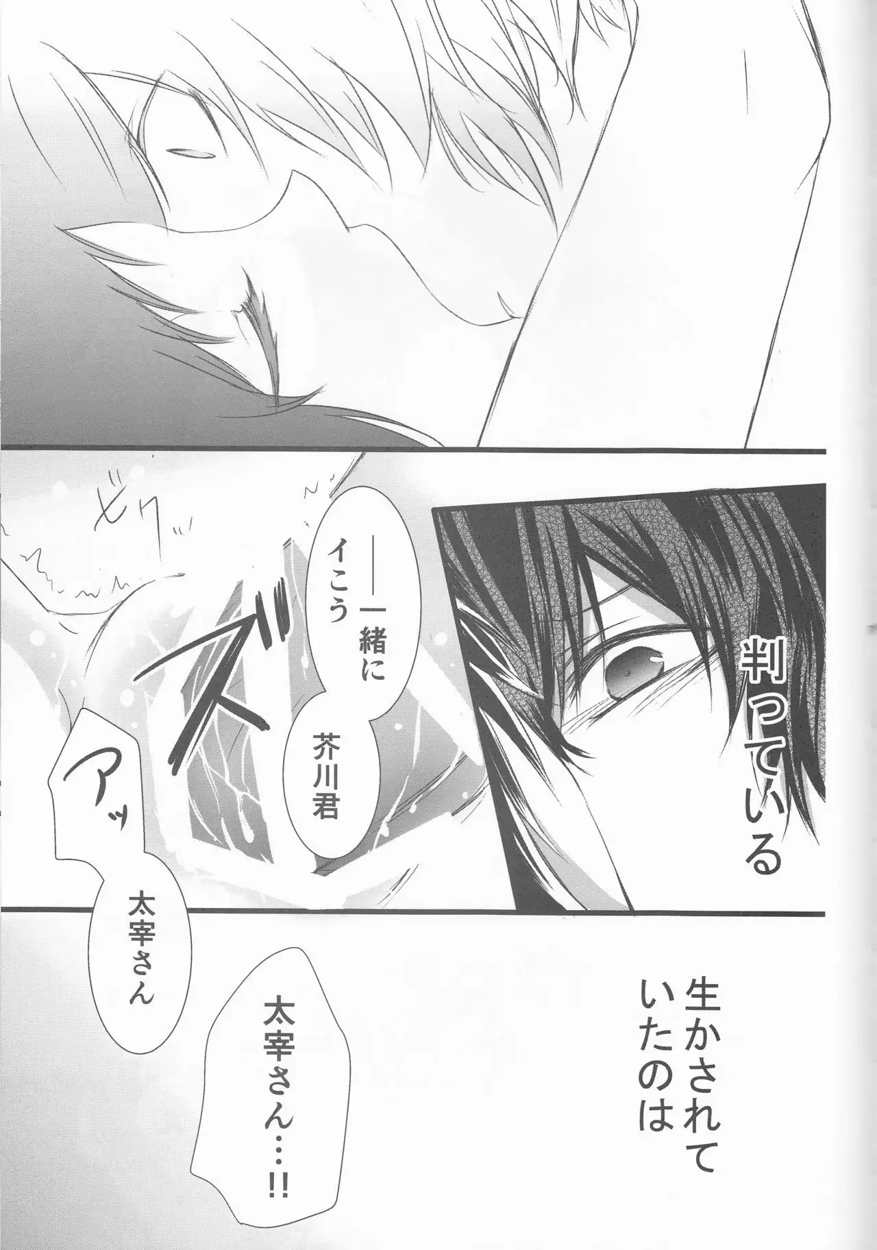 Shirokuro no Hanayome