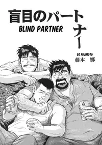 [Go Fujimoto] Blind Partner [Eng]