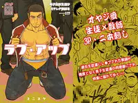 (J.GARDEN 40) [Zanmai (Yunisuke)] Love up