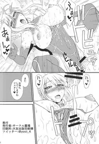 (C94) [Hakaba (Yoshii Toshinari)] Nankyoku no Ofuroya-san (Fate/Grand Order)