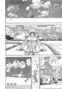 [Mori Hiromi] Anyohime