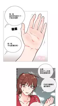 [The Jinshan] Sadistic Beauty | 虐美人 Ch.1-50[Chinese] [17+沒有漢化]