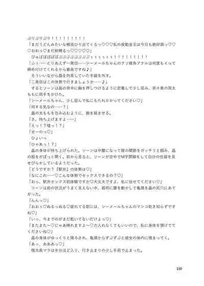 Shemale & Mesu Danshi Goudoushi C's HAVEN 3 Rod