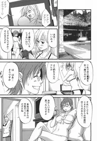 [Saigado] Hanasan No Kyuujitsu 2nd Season (Hana's Holiday 2nd Season)