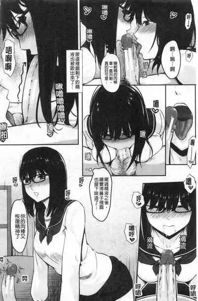 [く～ねる] JK二人と秘密の姦係 [Chinese]