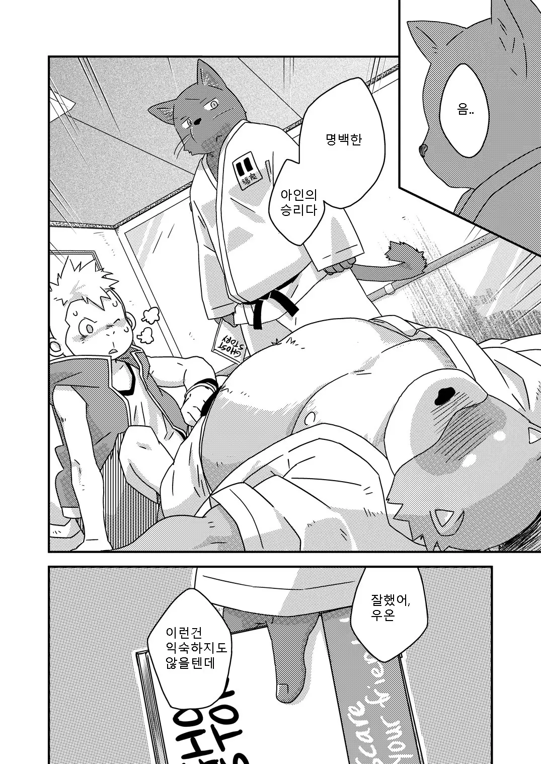 Buff to the Future - Added Translation Version | 버프 투 더 퓨처