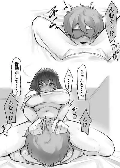 [MM] Imouto (妹1-122)