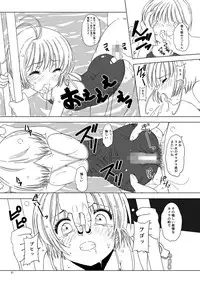 SAKURA BREAK 5 ～Unagi Pool no Akumu～