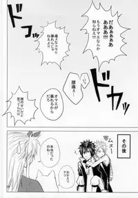 Trick Wonder (Fairy Tail)