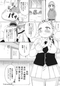 [Wamusato Haru] Hatsuden Pandakun!