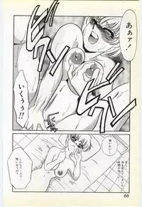 [Umino Yayoi] Choukyou Ishi