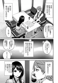 [Miyahara Ayumu] Pen to Kanojo to Amai Wana Vol. 1 [Digital]