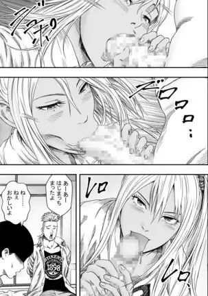 Shuugakuryokou to Hatsukoi to DQN