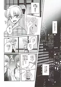 (C92) [Tetsukazuno Ao. (Emilio)] Sake wa Nondemo (Girls und Panzer)