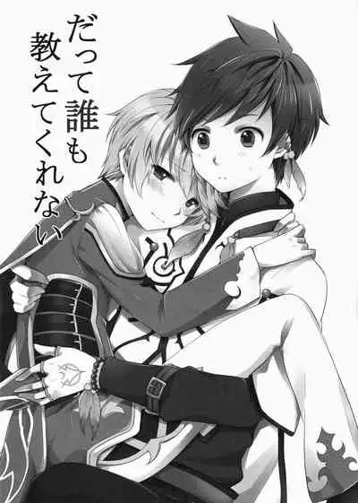 Datte Dare mo Oshiete Kurenai