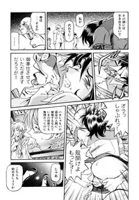 [KTC] Police Woman Anthology Comics Vol.01