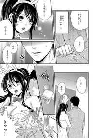 [Anthology] MoeStar BEAST Vol.6 [Digital]