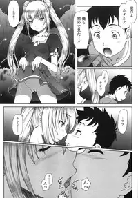 COMIC LO 2007-12 Vol.45