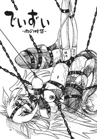 (C70) [Sumomo Dou (Sumomo EX)] Vivian Bessatsu Soushuuhen 1 Love Hinya (Various)