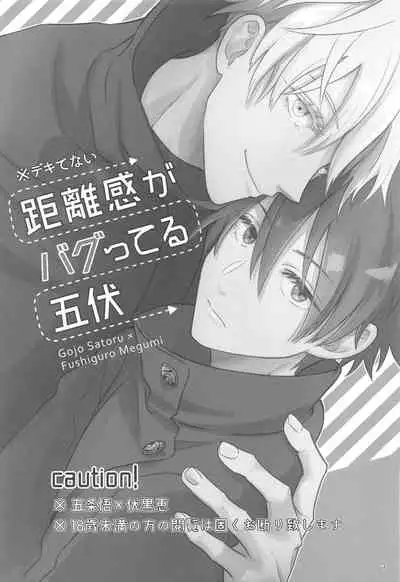 (Yougen 8) [Okuyuki (Nikki)] Kyorikan ga Bug-teru GoFu (Jujutsu Kaisen)