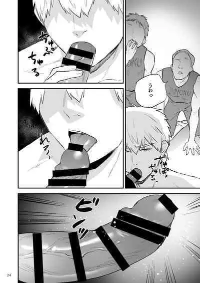 Gakuen o shihai suru juyoku