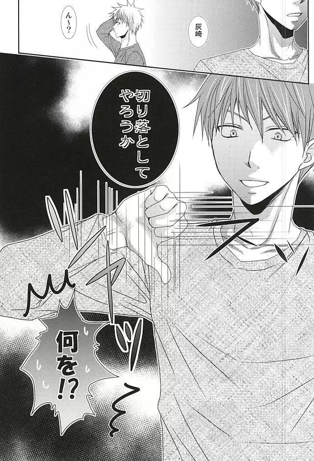 Konna Hazu ja Nakatta no ni R