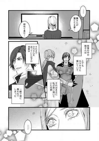 [Tadano Akira] Room Share - Yajuu Host to Futarikurashi 1-12