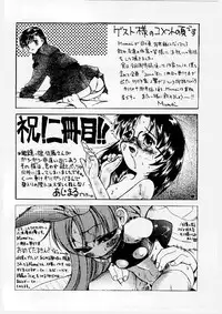 [Mumei] Okasareta Seifuku