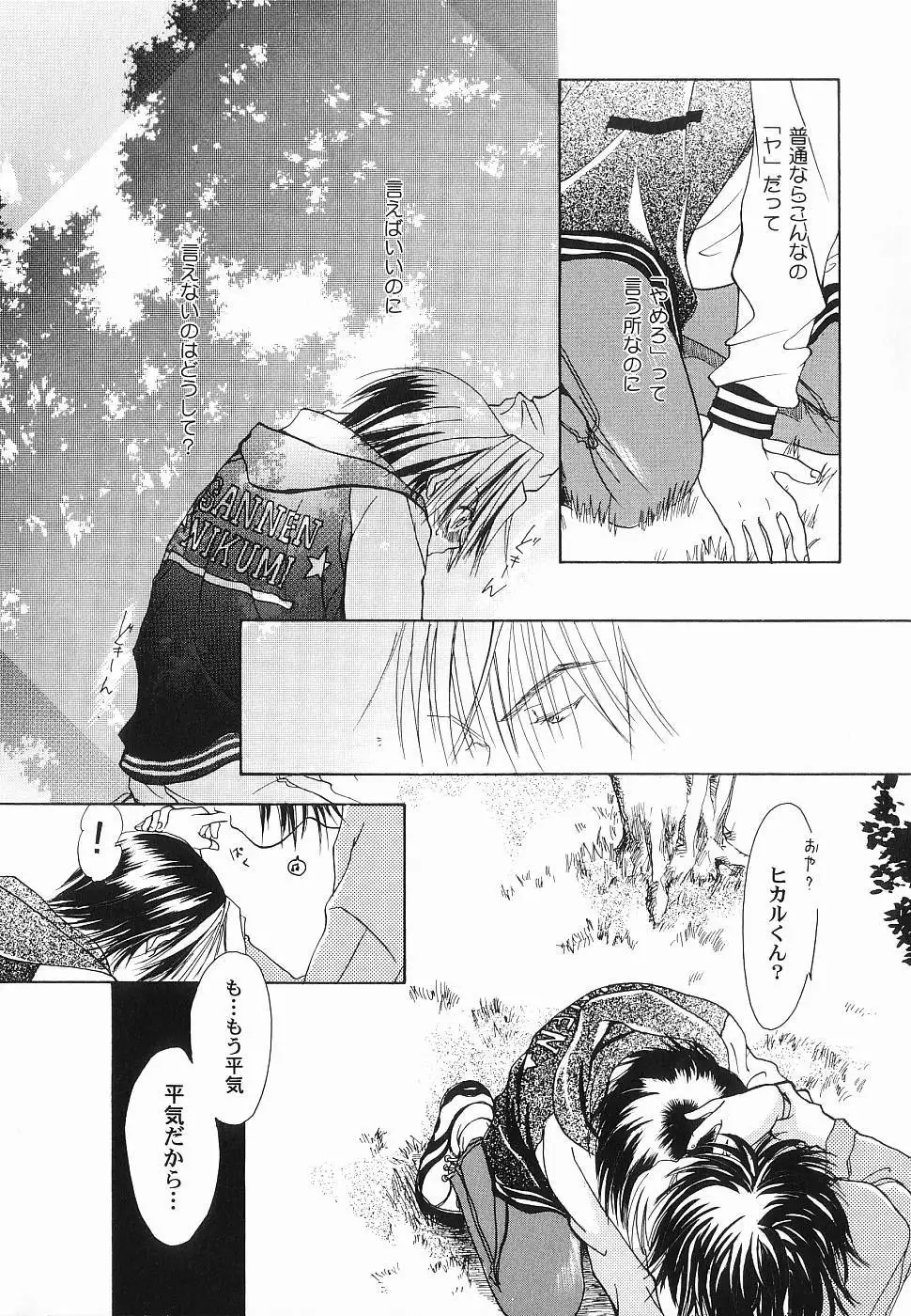 God Hand ~Kami No Itte~