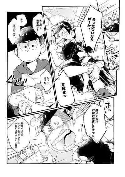 One night shimasen ka?