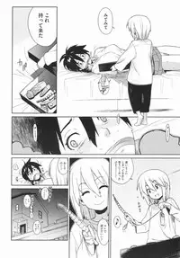 (Yukimi) metronome 1-6 [RAW] [Complete]